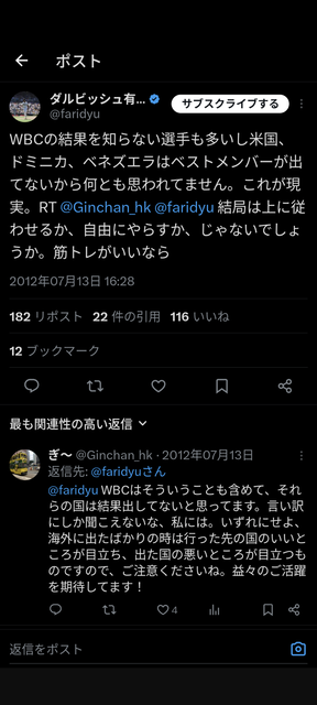 【悲報】WBCさん、日韓以外の国では誰も見ていないことが判明してしまう・・・・ | 【悲報】WBCさん、日韓以外の国では誰も見ていないことが判明してしまう・・・・ | 【悲報】WBCさん、日韓以外の国では誰も見ていないことが判明してしまう・・・・ | 【悲報】WBCさん、日韓以外の国では誰も見ていないことが判明してしまう・・・・ | 【悲報】WBCさん、日韓以外の国では誰も見ていないことが判明してしまう・・・・ | 【悲報】WBCさん、日韓以外の国では誰も見ていないことが判明してしまう・・・・ | やっちまった速報(画像17043926825061_6)