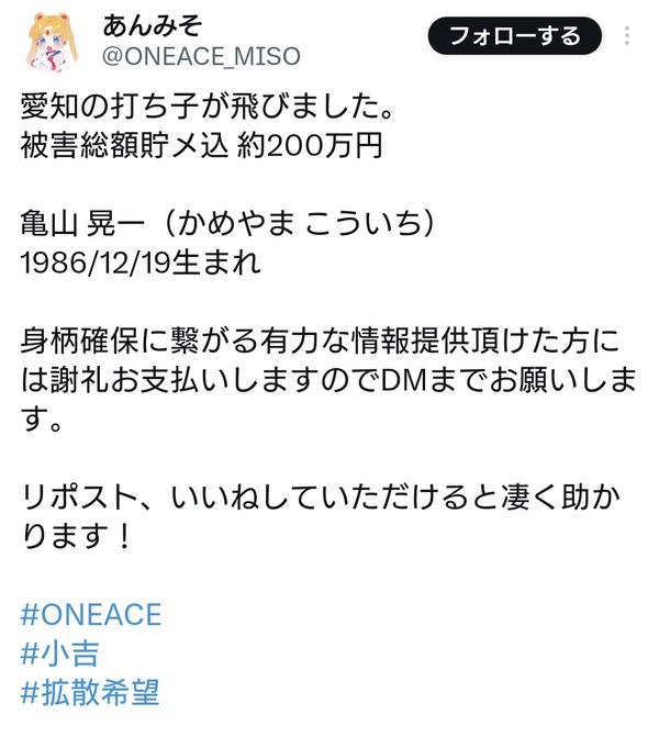 【朗報】パチンコパチスロの打ち子をして貯まった貯玉を換金して飛ぶブームが巻き起こる | 【朗報】パチンコパチスロの打ち子をして貯まった貯玉を換金して飛ぶブームが巻き起こる | やっちまった速報(画像18145837279512_2)