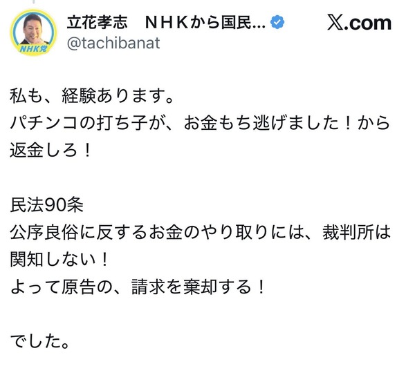 【朗報】パチンコパチスロの打ち子をして貯まった貯玉を換金して飛ぶブームが巻き起こる | 【朗報】パチンコパチスロの打ち子をして貯まった貯玉を換金して飛ぶブームが巻き起こる | 【朗報】パチンコパチスロの打ち子をして貯まった貯玉を換金して飛ぶブームが巻き起こる | やっちまった速報(画像18145837726024_3)
