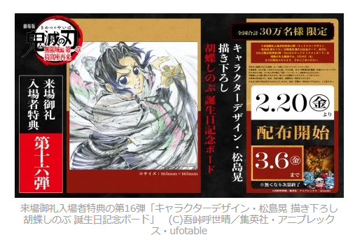 映画鬼滅の刃 無限城編 第一章、前作映画の売り上げ記録更新まで残り13.2億のところで特典第16弾wwwww | 映画鬼滅の刃 無限城編 第一章、前作映画の売り上げ記録更新まで残り13.2億のところで特典第16弾wwwww | やっちまった速報(画像19003849388226_2) 映画鬼滅の刃 無限城編 第一章、前作映画の売り上げ記録更新まで残り13.2億のところで特典第16弾wwwww | 映画鬼滅の刃 無限城編 第一章、前作映画の売り上げ記録更新まで残り13.2億のところで特典第16弾wwwww | やっちまった速報(画像19003849388226_2)