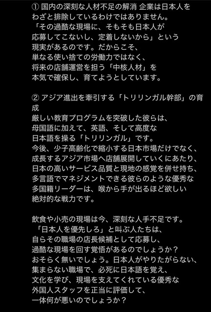 【悲報】モスバーガー、ベトナム人を店長候補にして議員さんに苦言を呈されるｗｗｗｗｗ | 【悲報】モスバーガー、ベトナム人を店長候補にして議員さんに苦言を呈されるｗｗｗｗｗ | 【悲報】モスバーガー、ベトナム人を店長候補にして議員さんに苦言を呈されるｗｗｗｗｗ | 【悲報】モスバーガー、ベトナム人を店長候補にして議員さんに苦言を呈されるｗｗｗｗｗ | やっちまった速報(画像20193847945260_4)