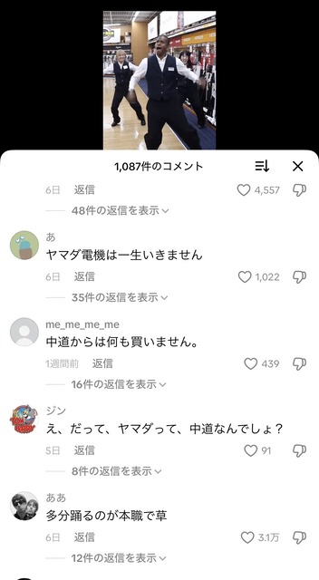 【悲報】モスバーガー、ベトナム人を店長候補にして議員さんに苦言を呈されるｗｗｗｗｗ | 【悲報】モスバーガー、ベトナム人を店長候補にして議員さんに苦言を呈されるｗｗｗｗｗ | 【悲報】モスバーガー、ベトナム人を店長候補にして議員さんに苦言を呈されるｗｗｗｗｗ | 【悲報】モスバーガー、ベトナム人を店長候補にして議員さんに苦言を呈されるｗｗｗｗｗ | 【悲報】モスバーガー、ベトナム人を店長候補にして議員さんに苦言を呈されるｗｗｗｗｗ | 【悲報】モスバーガー、ベトナム人を店長候補にして議員さんに苦言を呈されるｗｗｗｗｗ | 【悲報】モスバーガー、ベトナム人を店長候補にして議員さんに苦言を呈されるｗｗｗｗｗ | やっちまった速報(画像20193849367053_7)