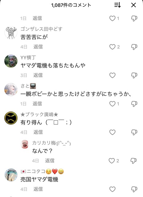 【悲報】モスバーガー、ベトナム人を店長候補にして議員さんに苦言を呈されるｗｗｗｗｗ | 【悲報】モスバーガー、ベトナム人を店長候補にして議員さんに苦言を呈されるｗｗｗｗｗ | 【悲報】モスバーガー、ベトナム人を店長候補にして議員さんに苦言を呈されるｗｗｗｗｗ | 【悲報】モスバーガー、ベトナム人を店長候補にして議員さんに苦言を呈されるｗｗｗｗｗ | 【悲報】モスバーガー、ベトナム人を店長候補にして議員さんに苦言を呈されるｗｗｗｗｗ | 【悲報】モスバーガー、ベトナム人を店長候補にして議員さんに苦言を呈されるｗｗｗｗｗ | 【悲報】モスバーガー、ベトナム人を店長候補にして議員さんに苦言を呈されるｗｗｗｗｗ | 【悲報】モスバーガー、ベトナム人を店長候補にして議員さんに苦言を呈されるｗｗｗｗｗ | やっちまった速報(画像20193849855749_8)