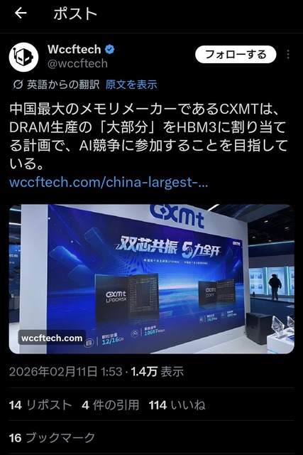 【朗報】PCメモリの高騰がピークアウトか…在庫過多で値下がりも？ | 【朗報】PCメモリの高騰がピークアウトか…在庫過多で値下がりも？ | やっちまった速報(画像20203846176754_2)