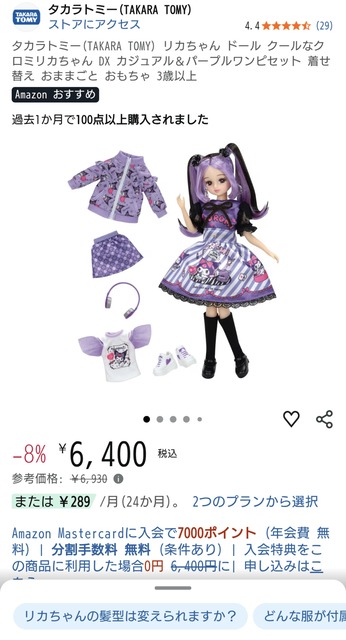 【画像】Amazonから謎の荷物が我が家に到着ｗｗｗｗｗｗ | 【画像】Amazonから謎の荷物が我が家に到着ｗｗｗｗｗｗ | 【画像】Amazonから謎の荷物が我が家に到着ｗｗｗｗｗｗ | やっちまった速報(画像21033824541390_3)