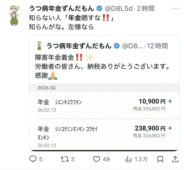 【画像】生活保護受給者「Switch2買ったぞ！ありがとう納税者ｗ」←これ | 【画像】生活保護受給者「Switch2買ったぞ！ありがとう納税者ｗ」←これ | 【画像】生活保護受給者「Switch2買ったぞ！ありがとう納税者ｗ」←これ | 【画像】生活保護受給者「Switch2買ったぞ！ありがとう納税者ｗ」←これ | 【画像】生活保護受給者「Switch2買ったぞ！ありがとう納税者ｗ」←これ | 【画像】生活保護受給者「Switch2買ったぞ！ありがとう納税者ｗ」←これ | 【画像】生活保護受給者「Switch2買ったぞ！ありがとう納税者ｗ」←これ | 【画像】生活保護受給者「Switch2買ったぞ！ありがとう納税者ｗ」←これ | 【画像】生活保護受給者「Switch2買ったぞ！ありがとう納税者ｗ」←これ | 【画像】生活保護受給者「Switch2買ったぞ！ありがとう納税者ｗ」←これ | やっちまった速報(画像21193821749234_10)