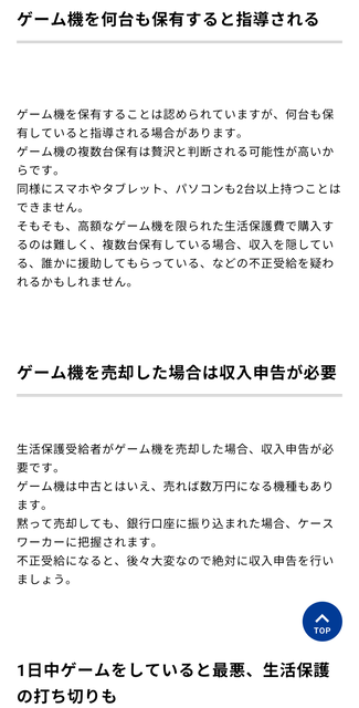 【画像】生活保護受給者「Switch2買ったぞ！ありがとう納税者ｗ」←これ | 【画像】生活保護受給者「Switch2買ったぞ！ありがとう納税者ｗ」←これ | 【画像】生活保護受給者「Switch2買ったぞ！ありがとう納税者ｗ」←これ | 【画像】生活保護受給者「Switch2買ったぞ！ありがとう納税者ｗ」←これ | やっちまった速報(画像21193818877010_4)