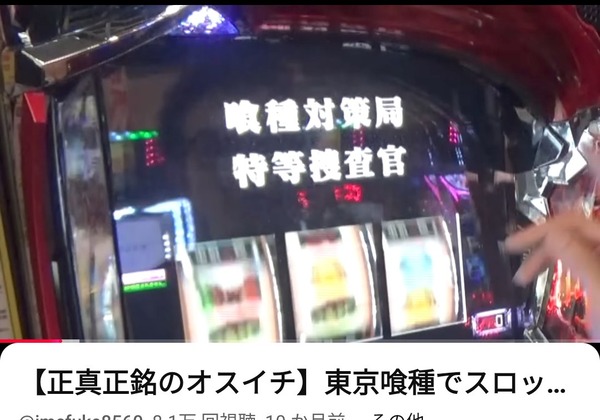 パチスロ一切やらない人に質問がある | パチスロ一切やらない人に質問がある | やっちまった速報(画像21205832011813_2)