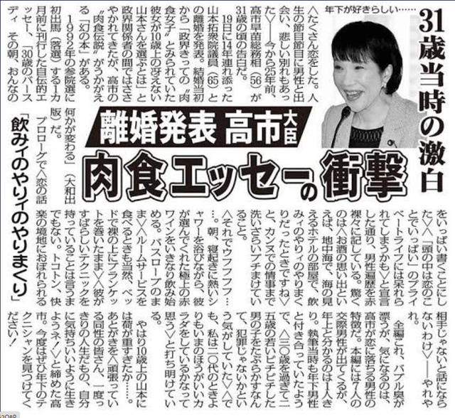 【朗報】高市早苗さん、性欲が強かったwwwww | 【朗報】高市早苗さん、性欲が強かったwwwww | やっちまった速報(画像21233818267308_2)