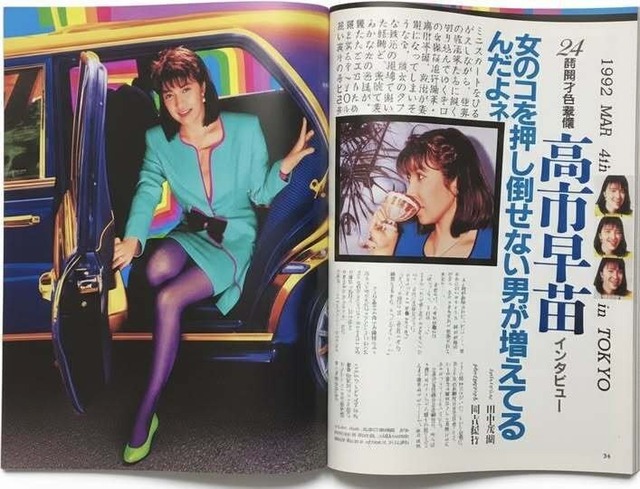 【朗報】高市早苗さん、性欲が強かったwwwww | 【朗報】高市早苗さん、性欲が強かったwwwww | 【朗報】高市早苗さん、性欲が強かったwwwww | やっちまった速報(画像21233818720298_3)