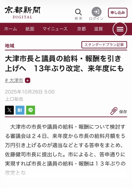 保育士「幼稚園に比べて給料安すぎるッ！！！！」政治家「まかせろッ！！」→→→→→→ | 保育士「幼稚園に比べて給料安すぎるッ！！！！」政治家「まかせろッ！！」→→→→→→ | やっちまった速報(画像22053831084735_2)