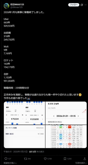 【闇】フードデリバリー配達員(31)、20代女性をレイプ…被害の内容がエグすぎる… | 【闇】フードデリバリー配達員(31)、20代女性をレイプ…被害の内容がエグすぎる… | 【闇】フードデリバリー配達員(31)、20代女性をレイプ…被害の内容がエグすぎる… | やっちまった速報(画像22193827179961_3)