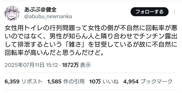 【画像】女さん、男が設計した公衆トイレにブチ切れてしまうｗｗｗｗ | 【画像】女さん、男が設計した公衆トイレにブチ切れてしまうｗｗｗｗ | 【画像】女さん、男が設計した公衆トイレにブチ切れてしまうｗｗｗｗ | 【画像】女さん、男が設計した公衆トイレにブチ切れてしまうｗｗｗｗ | 【画像】女さん、男が設計した公衆トイレにブチ切れてしまうｗｗｗｗ | やっちまった速報(画像22203827254901_5)