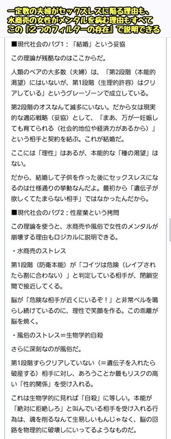 嫁からセ●クスレス宣言されたワイ、不機嫌になり家事を放棄したら嫁にキレられて完全に詰む | 嫁からセ●クスレス宣言されたワイ、不機嫌になり家事を放棄したら嫁にキレられて完全に詰む | やっちまった速報(画像24031518844375_2)