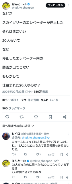 【画像】６時間閉じ込められたエレベーター内部、エグい状態だった・・・・ | 【画像】６時間閉じ込められたエレベーター内部、エグい状態だった・・・・ | 【画像】６時間閉じ込められたエレベーター内部、エグい状態だった・・・・ | 【画像】６時間閉じ込められたエレベーター内部、エグい状態だった・・・・ | 【画像】６時間閉じ込められたエレベーター内部、エグい状態だった・・・・ | やっちまった速報(画像24111523371046_5)