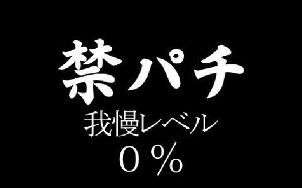 パチンコ競艇競輪競馬で借金しまくる香具師www
 | やっちまった速報(最新記事3)