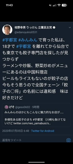 【悲報】チュドカク枝野「無職になって、食べていけません😭」 | 【悲報】チュドカク枝野「無職になって、食べていけません😭」 | 【悲報】チュドカク枝野「無職になって、食べていけません😭」 | やっちまった速報(画像24181519436475_3)