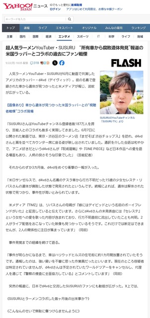 【動画】ラーメンYouTuberの末路…SUSURU(31)さん、健康診断D判定にガチ凹んでしまう・・・ | 【動画】ラーメンYouTuberの末路…SUSURU(31)さん、健康診断D判定にガチ凹んでしまう・・・ | 【動画】ラーメンYouTuberの末路…SUSURU(31)さん、健康診断D判定にガチ凹んでしまう・・・ | 【動画】ラーメンYouTuberの末路…SUSURU(31)さん、健康診断D判定にガチ凹んでしまう・・・ | 【動画】ラーメンYouTuberの末路…SUSURU(31)さん、健康診断D判定にガチ凹んでしまう・・・ | 【動画】ラーメンYouTuberの末路…SUSURU(31)さん、健康診断D判定にガチ凹んでしまう・・・ | やっちまった速報(画像25030524728328_6)