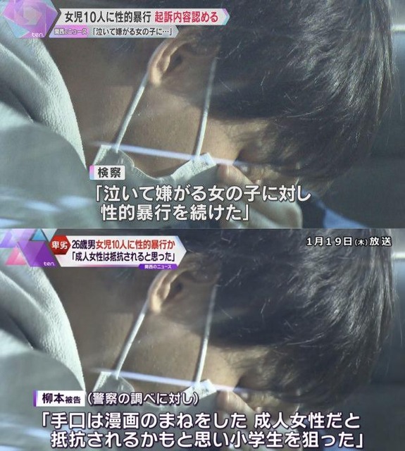 女子小学生10人をカッターナイフで脅してレ●プした男(28)に無期懲役の判決が下される・・・ | 女子小学生10人をカッターナイフで脅してレ●プした男(28)に無期懲役の判決が下される・・・ | 女子小学生10人をカッターナイフで脅してレ●プした男(28)に無期懲役の判決が下される・・・ | やっちまった速報(画像25110618544658_3)