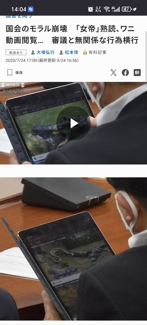 【衝撃】国会議員さん、タブレット1台の持ち込みに数年かけてしまうｗｗｗｗｗｗ | 【衝撃】国会議員さん、タブレット1台の持ち込みに数年かけてしまうｗｗｗｗｗｗ | 【衝撃】国会議員さん、タブレット1台の持ち込みに数年かけてしまうｗｗｗｗｗｗ | 【衝撃】国会議員さん、タブレット1台の持ち込みに数年かけてしまうｗｗｗｗｗｗ | やっちまった速報(画像25160624621623_4)