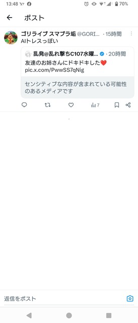 X絵師さん「AI添削で心折れました、引退しま～す」 | X絵師さん「AI添削で心折れました、引退しま～す」 | やっちまった速報(画像26030526429574_2)