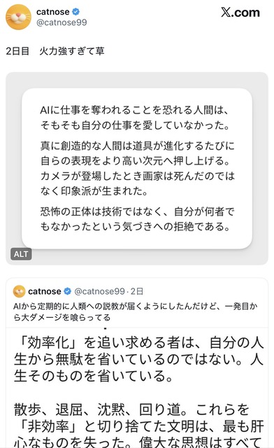 X絵師さん「AI添削で心折れました、引退しま～す」 | X絵師さん「AI添削で心折れました、引退しま～す」 | X絵師さん「AI添削で心折れました、引退しま～す」 | やっちまった速報(画像26030526895004_3)