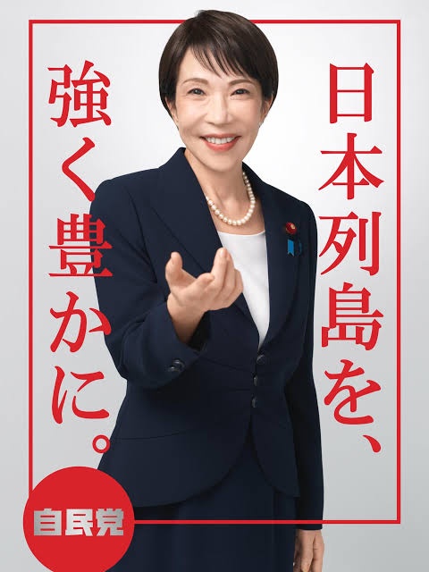 【朗報】高市「下水処理？田舎は自己責任で！ 」 | 【朗報】高市「下水処理？田舎は自己責任で！ 」 | 【朗報】高市「下水処理？田舎は自己責任で！ 」 | やっちまった速報(画像26220611244680_3)