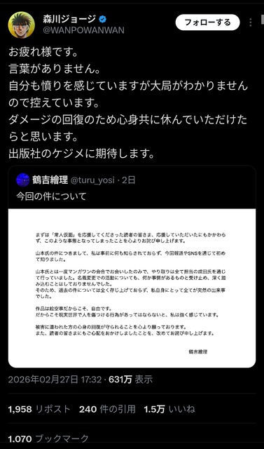 【悲報】高橋留美子、「マンガワン」から撤退したことが海外で一大ニュースになってしまう | 【悲報】高橋留美子、「マンガワン」から撤退したことが海外で一大ニュースになってしまう | 【悲報】高橋留美子、「マンガワン」から撤退したことが海外で一大ニュースになってしまう | 【悲報】高橋留美子、「マンガワン」から撤退したことが海外で一大ニュースになってしまう | 【悲報】高橋留美子、「マンガワン」から撤退したことが海外で一大ニュースになってしまう | 【悲報】高橋留美子、「マンガワン」から撤退したことが海外で一大ニュースになってしまう | やっちまった速報(画像02115407785785_6)
