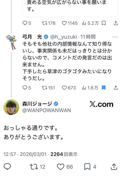 【悲報】高橋留美子、「マンガワン」から撤退したことが海外で一大ニュースになってしまう | 【悲報】高橋留美子、「マンガワン」から撤退したことが海外で一大ニュースになってしまう | 【悲報】高橋留美子、「マンガワン」から撤退したことが海外で一大ニュースになってしまう | 【悲報】高橋留美子、「マンガワン」から撤退したことが海外で一大ニュースになってしまう | 【悲報】高橋留美子、「マンガワン」から撤退したことが海外で一大ニュースになってしまう | 【悲報】高橋留美子、「マンガワン」から撤退したことが海外で一大ニュースになってしまう | 【悲報】高橋留美子、「マンガワン」から撤退したことが海外で一大ニュースになってしまう | やっちまった速報(画像02115408738772_7)