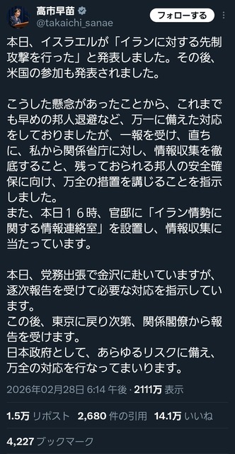 【速報】高市総理「イランは攻撃をやめろ!!!」 | 【速報】高市総理「イランは攻撃をやめろ!!!」 | 【速報】高市総理「イランは攻撃をやめろ!!!」 | 【速報】高市総理「イランは攻撃をやめろ!!!」 | 【速報】高市総理「イランは攻撃をやめろ!!!」 | やっちまった速報(画像02165244514709_5) 【速報】高市総理「イランは攻撃をやめろ!!!」 | 【速報】高市総理「イランは攻撃をやめろ!!!」 | 【速報】高市総理「イランは攻撃をやめろ!!!」 | 【速報】高市総理「イランは攻撃をやめろ!!!」 | 【速報】高市総理「イランは攻撃をやめろ!!!」 | やっちまった速報(画像02165244514709_5)