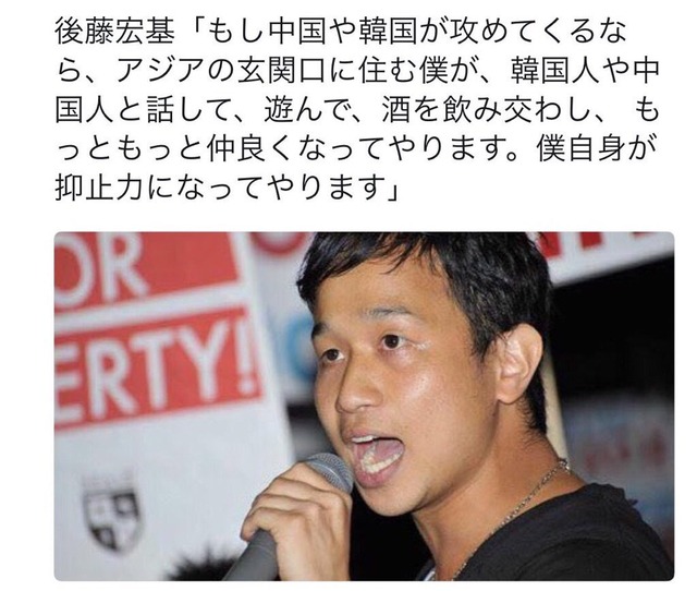 新聞記者「━━━戦争反対。この言葉が「お花畑」であってたまるか。」 | 新聞記者「━━━戦争反対。この言葉が「お花畑」であってたまるか。」 | 新聞記者「━━━戦争反対。この言葉が「お花畑」であってたまるか。」 | やっちまった速報(画像03135310808421_3)