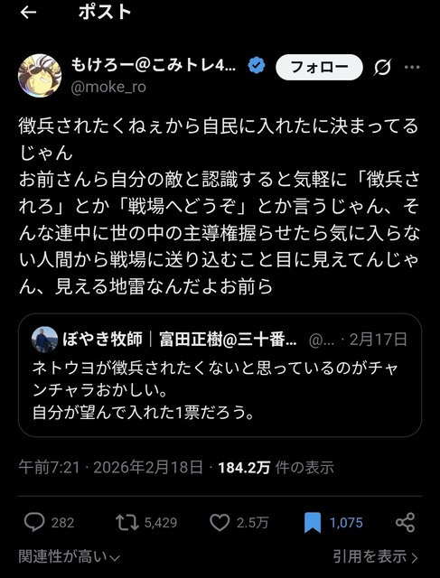 新聞記者「━━━戦争反対。この言葉が「お花畑」であってたまるか。」 | 新聞記者「━━━戦争反対。この言葉が「お花畑」であってたまるか。」 | 新聞記者「━━━戦争反対。この言葉が「お花畑」であってたまるか。」 | 新聞記者「━━━戦争反対。この言葉が「お花畑」であってたまるか。」 | 新聞記者「━━━戦争反対。この言葉が「お花畑」であってたまるか。」 | 新聞記者「━━━戦争反対。この言葉が「お花畑」であってたまるか。」 | 新聞記者「━━━戦争反対。この言葉が「お花畑」であってたまるか。」 | 新聞記者「━━━戦争反対。この言葉が「お花畑」であってたまるか。」 | やっちまった速報(画像03135313505347_8)