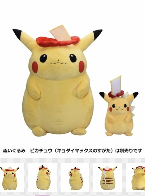 ピカチュウぬいぐるみに転売ヤーが行列→ポケセン公式「あっ、やっぱ受注販売するわ(笑)」 | ピカチュウぬいぐるみに転売ヤーが行列→ポケセン公式「あっ、やっぱ受注販売するわ(笑)」 | ピカチュウぬいぐるみに転売ヤーが行列→ポケセン公式「あっ、やっぱ受注販売するわ(笑)」 | ピカチュウぬいぐるみに転売ヤーが行列→ポケセン公式「あっ、やっぱ受注販売するわ(笑)」 | ピカチュウぬいぐるみに転売ヤーが行列→ポケセン公式「あっ、やっぱ受注販売するわ(笑)」 | ピカチュウぬいぐるみに転売ヤーが行列→ポケセン公式「あっ、やっぱ受注販売するわ(笑)」 | ピカチュウぬいぐるみに転売ヤーが行列→ポケセン公式「あっ、やっぱ受注販売するわ(笑)」 | ピカチュウぬいぐるみに転売ヤーが行列→ポケセン公式「あっ、やっぱ受注販売するわ(笑)」 | やっちまった速報(画像03155247141665_8) ピカチュウぬいぐるみに転売ヤーが行列→ポケセン公式「あっ、やっぱ受注販売するわ(笑)」 | ピカチュウぬいぐるみに転売ヤーが行列→ポケセン公式「あっ、やっぱ受注販売するわ(笑)」 | ピカチュウぬいぐるみに転売ヤーが行列→ポケセン公式「あっ、やっぱ受注販売するわ(笑)」 | ピカチュウぬいぐるみに転売ヤーが行列→ポケセン公式「あっ、やっぱ受注販売するわ(笑)」 | ピカチュウぬいぐるみに転売ヤーが行列→ポケセン公式「あっ、やっぱ受注販売するわ(笑)」 | ピカチュウぬいぐるみに転売ヤーが行列→ポケセン公式「あっ、やっぱ受注販売するわ(笑)」 | ピカチュウぬいぐるみに転売ヤーが行列→ポケセン公式「あっ、やっぱ受注販売するわ(笑)」 | ピカチュウぬいぐるみに転売ヤーが行列→ポケセン公式「あっ、やっぱ受注販売するわ(笑)」 | やっちまった速報(画像03155247141665_8)