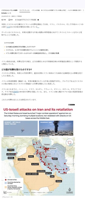イラン「中東のみんなへ、とつぜん攻撃してごめんね😡」 | イラン「中東のみんなへ、とつぜん攻撃してごめんね😡」 | イラン「中東のみんなへ、とつぜん攻撃してごめんね😡」 | やっちまった速報(画像06133214354051_3)