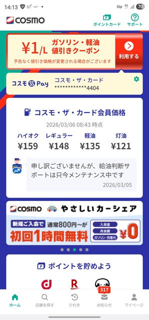 【悲報】ガソリン価格、来週から20円以上値上げの模様ｗｗｗ | 【悲報】ガソリン価格、来週から20円以上値上げの模様ｗｗｗ | やっちまった速報(画像06163235299318_2)