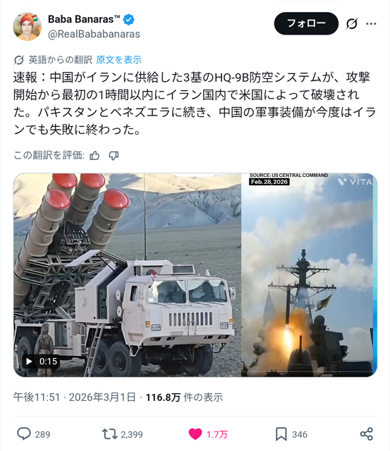 中国「イランが同盟国...？いやちょっと知らない方です...」 | 中国「イランが同盟国...？いやちょっと知らない方です...」 | やっちまった速報(画像06173208894955_2)