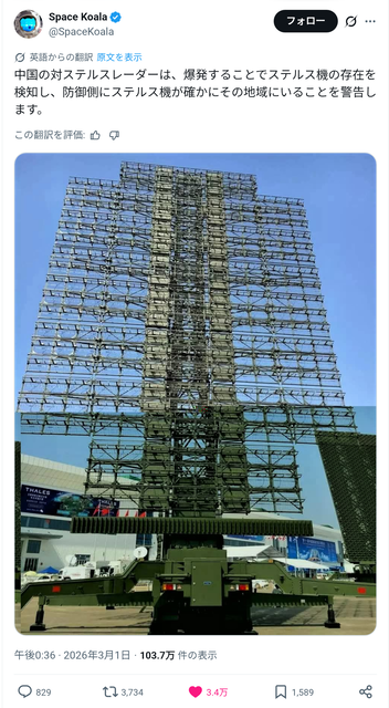 中国「イランが同盟国...？いやちょっと知らない方です...」 | 中国「イランが同盟国...？いやちょっと知らない方です...」 | 中国「イランが同盟国...？いやちょっと知らない方です...」 | やっちまった速報(画像06173209431363_3)