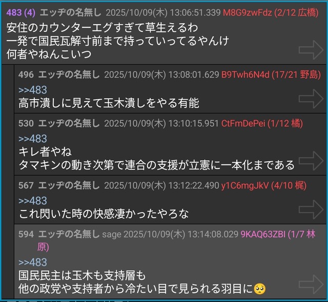 【悲報】中道改革連合のオンライン反省会、大荒れになってしまうｗｗｗｗｗｗ | 【悲報】中道改革連合のオンライン反省会、大荒れになってしまうｗｗｗｗｗｗ | 【悲報】中道改革連合のオンライン反省会、大荒れになってしまうｗｗｗｗｗｗ | 【悲報】中道改革連合のオンライン反省会、大荒れになってしまうｗｗｗｗｗｗ | 【悲報】中道改革連合のオンライン反省会、大荒れになってしまうｗｗｗｗｗｗ | 【悲報】中道改革連合のオンライン反省会、大荒れになってしまうｗｗｗｗｗｗ | 【悲報】中道改革連合のオンライン反省会、大荒れになってしまうｗｗｗｗｗｗ | 【悲報】中道改革連合のオンライン反省会、大荒れになってしまうｗｗｗｗｗｗ | 【悲報】中道改革連合のオンライン反省会、大荒れになってしまうｗｗｗｗｗｗ | 【悲報】中道改革連合のオンライン反省会、大荒れになってしまうｗｗｗｗｗｗ | 【悲報】中道改革連合のオンライン反省会、大荒れになってしまうｗｗｗｗｗｗ | 【悲報】中道改革連合のオンライン反省会、大荒れになってしまうｗｗｗｗｗｗ | 【悲報】中道改革連合のオンライン反省会、大荒れになってしまうｗｗｗｗｗｗ | 【悲報】中道改革連合のオンライン反省会、大荒れになってしまうｗｗｗｗｗｗ | 【悲報】中道改革連合のオンライン反省会、大荒れになってしまうｗｗｗｗｗｗ | 【悲報】中道改革連合のオンライン反省会、大荒れになってしまうｗｗｗｗｗｗ | 【悲報】中道改革連合のオンライン反省会、大荒れになってしまうｗｗｗｗｗｗ | 【悲報】中道改革連合のオンライン反省会、大荒れになってしまうｗｗｗｗｗｗ | 【悲報】中道改革連合のオンライン反省会、大荒れになってしまうｗｗｗｗｗｗ | 【悲報】中道改革連合のオンライン反省会、大荒れになってしまうｗｗｗｗｗｗ | やっちまった速報(画像07053224040097_20)