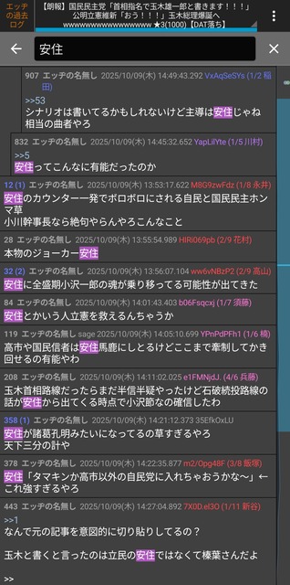 【悲報】中道改革連合のオンライン反省会、大荒れになってしまうｗｗｗｗｗｗ | 【悲報】中道改革連合のオンライン反省会、大荒れになってしまうｗｗｗｗｗｗ | 【悲報】中道改革連合のオンライン反省会、大荒れになってしまうｗｗｗｗｗｗ | 【悲報】中道改革連合のオンライン反省会、大荒れになってしまうｗｗｗｗｗｗ | 【悲報】中道改革連合のオンライン反省会、大荒れになってしまうｗｗｗｗｗｗ | 【悲報】中道改革連合のオンライン反省会、大荒れになってしまうｗｗｗｗｗｗ | 【悲報】中道改革連合のオンライン反省会、大荒れになってしまうｗｗｗｗｗｗ | 【悲報】中道改革連合のオンライン反省会、大荒れになってしまうｗｗｗｗｗｗ | 【悲報】中道改革連合のオンライン反省会、大荒れになってしまうｗｗｗｗｗｗ | 【悲報】中道改革連合のオンライン反省会、大荒れになってしまうｗｗｗｗｗｗ | 【悲報】中道改革連合のオンライン反省会、大荒れになってしまうｗｗｗｗｗｗ | 【悲報】中道改革連合のオンライン反省会、大荒れになってしまうｗｗｗｗｗｗ | 【悲報】中道改革連合のオンライン反省会、大荒れになってしまうｗｗｗｗｗｗ | 【悲報】中道改革連合のオンライン反省会、大荒れになってしまうｗｗｗｗｗｗ | 【悲報】中道改革連合のオンライン反省会、大荒れになってしまうｗｗｗｗｗｗ | 【悲報】中道改革連合のオンライン反省会、大荒れになってしまうｗｗｗｗｗｗ | 【悲報】中道改革連合のオンライン反省会、大荒れになってしまうｗｗｗｗｗｗ | 【悲報】中道改革連合のオンライン反省会、大荒れになってしまうｗｗｗｗｗｗ | 【悲報】中道改革連合のオンライン反省会、大荒れになってしまうｗｗｗｗｗｗ | 【悲報】中道改革連合のオンライン反省会、大荒れになってしまうｗｗｗｗｗｗ | 【悲報】中道改革連合のオンライン反省会、大荒れになってしまうｗｗｗｗｗｗ | やっちまった速報(画像07053224555716_21)