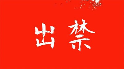 やっちまった速報(最新記事2)