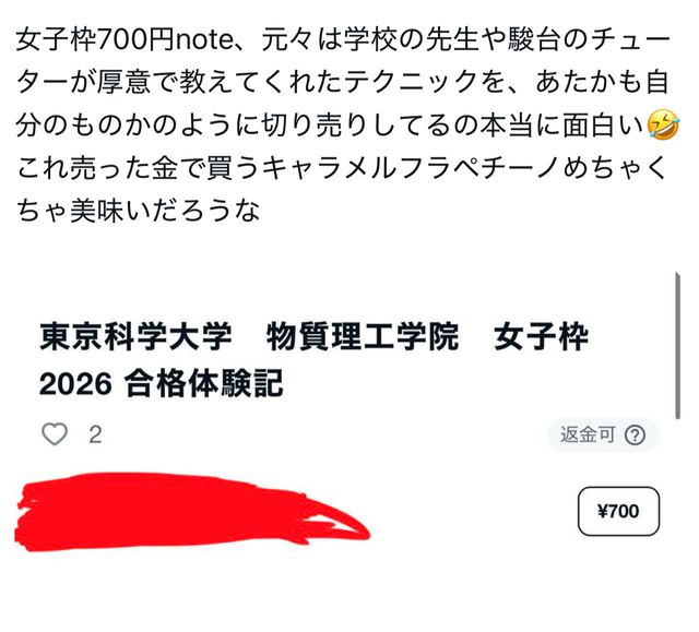 【悲報】女子枠合格者さん、一般偽装して合格発表するも失敗して逃走ｗｗｗｗｗｗｗ | 【悲報】女子枠合格者さん、一般偽装して合格発表するも失敗して逃走ｗｗｗｗｗｗｗ | 【悲報】女子枠合格者さん、一般偽装して合格発表するも失敗して逃走ｗｗｗｗｗｗｗ | 【悲報】女子枠合格者さん、一般偽装して合格発表するも失敗して逃走ｗｗｗｗｗｗｗ | 【悲報】女子枠合格者さん、一般偽装して合格発表するも失敗して逃走ｗｗｗｗｗｗｗ | 【悲報】女子枠合格者さん、一般偽装して合格発表するも失敗して逃走ｗｗｗｗｗｗｗ | やっちまった速報(画像07162241444260_6)