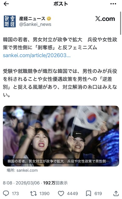 【悲報】女子枠合格者さん、一般偽装して合格発表するも失敗して逃走ｗｗｗｗｗｗｗ | 【悲報】女子枠合格者さん、一般偽装して合格発表するも失敗して逃走ｗｗｗｗｗｗｗ | 【悲報】女子枠合格者さん、一般偽装して合格発表するも失敗して逃走ｗｗｗｗｗｗｗ | 【悲報】女子枠合格者さん、一般偽装して合格発表するも失敗して逃走ｗｗｗｗｗｗｗ | 【悲報】女子枠合格者さん、一般偽装して合格発表するも失敗して逃走ｗｗｗｗｗｗｗ | 【悲報】女子枠合格者さん、一般偽装して合格発表するも失敗して逃走ｗｗｗｗｗｗｗ | 【悲報】女子枠合格者さん、一般偽装して合格発表するも失敗して逃走ｗｗｗｗｗｗｗ | やっちまった速報(画像07162242334265_7)