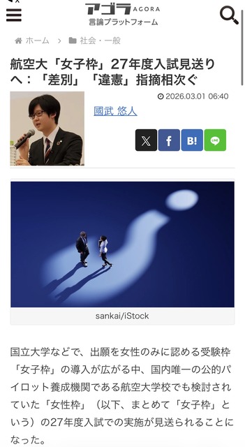 【悲報】女子枠合格者さん、一般偽装して合格発表するも失敗して逃走ｗｗｗｗｗｗｗ | 【悲報】女子枠合格者さん、一般偽装して合格発表するも失敗して逃走ｗｗｗｗｗｗｗ | 【悲報】女子枠合格者さん、一般偽装して合格発表するも失敗して逃走ｗｗｗｗｗｗｗ | 【悲報】女子枠合格者さん、一般偽装して合格発表するも失敗して逃走ｗｗｗｗｗｗｗ | 【悲報】女子枠合格者さん、一般偽装して合格発表するも失敗して逃走ｗｗｗｗｗｗｗ | 【悲報】女子枠合格者さん、一般偽装して合格発表するも失敗して逃走ｗｗｗｗｗｗｗ | 【悲報】女子枠合格者さん、一般偽装して合格発表するも失敗して逃走ｗｗｗｗｗｗｗ | 【悲報】女子枠合格者さん、一般偽装して合格発表するも失敗して逃走ｗｗｗｗｗｗｗ | 【悲報】女子枠合格者さん、一般偽装して合格発表するも失敗して逃走ｗｗｗｗｗｗｗ | やっちまった速報(画像07162244012341_9)