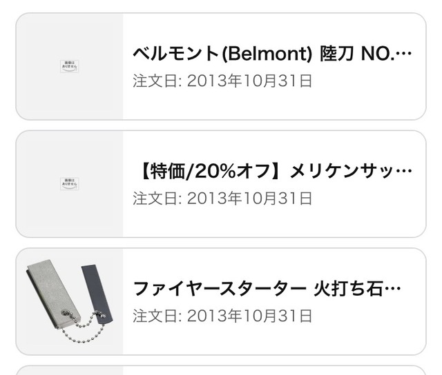 【衝撃】お前らの最古のAmazon購入履歴がこちらｗｗｗｗ | 【衝撃】お前らの最古のAmazon購入履歴がこちらｗｗｗｗ | 【衝撃】お前らの最古のAmazon購入履歴がこちらｗｗｗｗ | 【衝撃】お前らの最古のAmazon購入履歴がこちらｗｗｗｗ | 【衝撃】お前らの最古のAmazon購入履歴がこちらｗｗｗｗ | 【衝撃】お前らの最古のAmazon購入履歴がこちらｗｗｗｗ | 【衝撃】お前らの最古のAmazon購入履歴がこちらｗｗｗｗ | 【衝撃】お前らの最古のAmazon購入履歴がこちらｗｗｗｗ | 【衝撃】お前らの最古のAmazon購入履歴がこちらｗｗｗｗ | 【衝撃】お前らの最古のAmazon購入履歴がこちらｗｗｗｗ | 【衝撃】お前らの最古のAmazon購入履歴がこちらｗｗｗｗ | 【衝撃】お前らの最古のAmazon購入履歴がこちらｗｗｗｗ | 【衝撃】お前らの最古のAmazon購入履歴がこちらｗｗｗｗ | やっちまった速報(画像08011221815401_13)