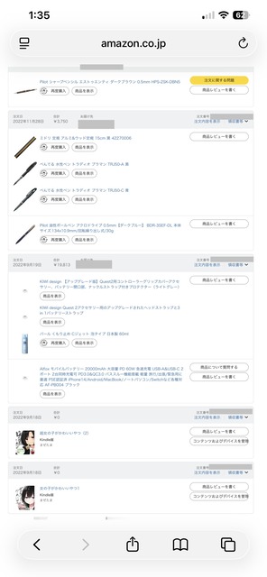 【衝撃】お前らの最古のAmazon購入履歴がこちらｗｗｗｗ | 【衝撃】お前らの最古のAmazon購入履歴がこちらｗｗｗｗ | 【衝撃】お前らの最古のAmazon購入履歴がこちらｗｗｗｗ | 【衝撃】お前らの最古のAmazon購入履歴がこちらｗｗｗｗ | 【衝撃】お前らの最古のAmazon購入履歴がこちらｗｗｗｗ | 【衝撃】お前らの最古のAmazon購入履歴がこちらｗｗｗｗ | 【衝撃】お前らの最古のAmazon購入履歴がこちらｗｗｗｗ | 【衝撃】お前らの最古のAmazon購入履歴がこちらｗｗｗｗ | 【衝撃】お前らの最古のAmazon購入履歴がこちらｗｗｗｗ | 【衝撃】お前らの最古のAmazon購入履歴がこちらｗｗｗｗ | 【衝撃】お前らの最古のAmazon購入履歴がこちらｗｗｗｗ | 【衝撃】お前らの最古のAmazon購入履歴がこちらｗｗｗｗ | 【衝撃】お前らの最古のAmazon購入履歴がこちらｗｗｗｗ | 【衝撃】お前らの最古のAmazon購入履歴がこちらｗｗｗｗ | 【衝撃】お前らの最古のAmazon購入履歴がこちらｗｗｗｗ | 【衝撃】お前らの最古のAmazon購入履歴がこちらｗｗｗｗ | 【衝撃】お前らの最古のAmazon購入履歴がこちらｗｗｗｗ | 【衝撃】お前らの最古のAmazon購入履歴がこちらｗｗｗｗ | やっちまった速報(画像08011224937662_18)