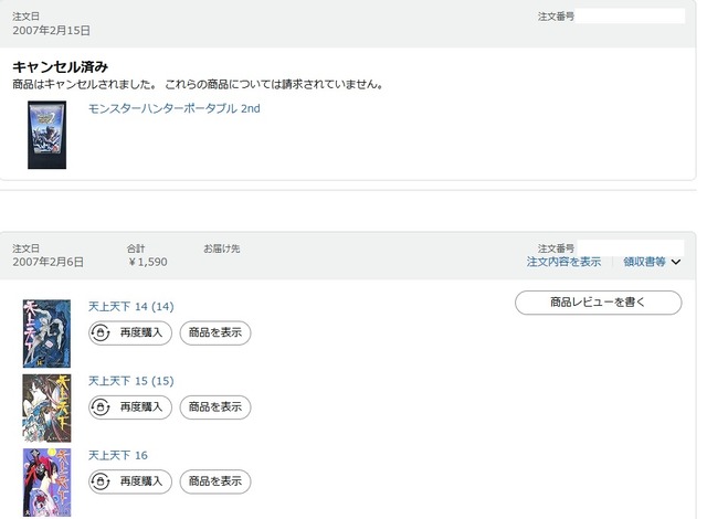 【衝撃】お前らの最古のAmazon購入履歴がこちらｗｗｗｗ | 【衝撃】お前らの最古のAmazon購入履歴がこちらｗｗｗｗ | 【衝撃】お前らの最古のAmazon購入履歴がこちらｗｗｗｗ | 【衝撃】お前らの最古のAmazon購入履歴がこちらｗｗｗｗ | 【衝撃】お前らの最古のAmazon購入履歴がこちらｗｗｗｗ | 【衝撃】お前らの最古のAmazon購入履歴がこちらｗｗｗｗ | 【衝撃】お前らの最古のAmazon購入履歴がこちらｗｗｗｗ | 【衝撃】お前らの最古のAmazon購入履歴がこちらｗｗｗｗ | 【衝撃】お前らの最古のAmazon購入履歴がこちらｗｗｗｗ | 【衝撃】お前らの最古のAmazon購入履歴がこちらｗｗｗｗ | 【衝撃】お前らの最古のAmazon購入履歴がこちらｗｗｗｗ | 【衝撃】お前らの最古のAmazon購入履歴がこちらｗｗｗｗ | 【衝撃】お前らの最古のAmazon購入履歴がこちらｗｗｗｗ | 【衝撃】お前らの最古のAmazon購入履歴がこちらｗｗｗｗ | 【衝撃】お前らの最古のAmazon購入履歴がこちらｗｗｗｗ | 【衝撃】お前らの最古のAmazon購入履歴がこちらｗｗｗｗ | 【衝撃】お前らの最古のAmazon購入履歴がこちらｗｗｗｗ | 【衝撃】お前らの最古のAmazon購入履歴がこちらｗｗｗｗ | 【衝撃】お前らの最古のAmazon購入履歴がこちらｗｗｗｗ | 【衝撃】お前らの最古のAmazon購入履歴がこちらｗｗｗｗ | 【衝撃】お前らの最古のAmazon購入履歴がこちらｗｗｗｗ | 【衝撃】お前らの最古のAmazon購入履歴がこちらｗｗｗｗ | やっちまった速報(画像08011227627396_22)