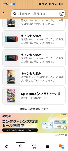 【衝撃】お前らの最古のAmazon購入履歴がこちらｗｗｗｗ | 【衝撃】お前らの最古のAmazon購入履歴がこちらｗｗｗｗ | 【衝撃】お前らの最古のAmazon購入履歴がこちらｗｗｗｗ | やっちまった速報(画像08011214838658_3)