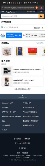 【衝撃】お前らの最古のAmazon購入履歴がこちらｗｗｗｗ | 【衝撃】お前らの最古のAmazon購入履歴がこちらｗｗｗｗ | 【衝撃】お前らの最古のAmazon購入履歴がこちらｗｗｗｗ | 【衝撃】お前らの最古のAmazon購入履歴がこちらｗｗｗｗ | 【衝撃】お前らの最古のAmazon購入履歴がこちらｗｗｗｗ | 【衝撃】お前らの最古のAmazon購入履歴がこちらｗｗｗｗ | 【衝撃】お前らの最古のAmazon購入履歴がこちらｗｗｗｗ | 【衝撃】お前らの最古のAmazon購入履歴がこちらｗｗｗｗ | 【衝撃】お前らの最古のAmazon購入履歴がこちらｗｗｗｗ | 【衝撃】お前らの最古のAmazon購入履歴がこちらｗｗｗｗ | 【衝撃】お前らの最古のAmazon購入履歴がこちらｗｗｗｗ | 【衝撃】お前らの最古のAmazon購入履歴がこちらｗｗｗｗ | 【衝撃】お前らの最古のAmazon購入履歴がこちらｗｗｗｗ | 【衝撃】お前らの最古のAmazon購入履歴がこちらｗｗｗｗ | 【衝撃】お前らの最古のAmazon購入履歴がこちらｗｗｗｗ | 【衝撃】お前らの最古のAmazon購入履歴がこちらｗｗｗｗ | 【衝撃】お前らの最古のAmazon購入履歴がこちらｗｗｗｗ | 【衝撃】お前らの最古のAmazon購入履歴がこちらｗｗｗｗ | 【衝撃】お前らの最古のAmazon購入履歴がこちらｗｗｗｗ | 【衝撃】お前らの最古のAmazon購入履歴がこちらｗｗｗｗ | 【衝撃】お前らの最古のAmazon購入履歴がこちらｗｗｗｗ | 【衝撃】お前らの最古のAmazon購入履歴がこちらｗｗｗｗ | 【衝撃】お前らの最古のAmazon購入履歴がこちらｗｗｗｗ | 【衝撃】お前らの最古のAmazon購入履歴がこちらｗｗｗｗ | 【衝撃】お前らの最古のAmazon購入履歴がこちらｗｗｗｗ | 【衝撃】お前らの最古のAmazon購入履歴がこちらｗｗｗｗ | 【衝撃】お前らの最古のAmazon購入履歴がこちらｗｗｗｗ | 【衝撃】お前らの最古のAmazon購入履歴がこちらｗｗｗｗ | 【衝撃】お前らの最古のAmazon購入履歴がこちらｗｗｗｗ | 【衝撃】お前らの最古のAmazon購入履歴がこちらｗｗｗｗ | 【衝撃】お前らの最古のAmazon購入履歴がこちらｗｗｗｗ | 【衝撃】お前らの最古のAmazon購入履歴がこちらｗｗｗｗ | やっちまった速報(画像08011234540102_32)