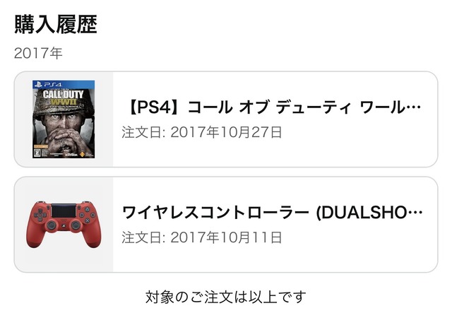【衝撃】お前らの最古のAmazon購入履歴がこちらｗｗｗｗ | 【衝撃】お前らの最古のAmazon購入履歴がこちらｗｗｗｗ | 【衝撃】お前らの最古のAmazon購入履歴がこちらｗｗｗｗ | 【衝撃】お前らの最古のAmazon購入履歴がこちらｗｗｗｗ | 【衝撃】お前らの最古のAmazon購入履歴がこちらｗｗｗｗ | 【衝撃】お前らの最古のAmazon購入履歴がこちらｗｗｗｗ | 【衝撃】お前らの最古のAmazon購入履歴がこちらｗｗｗｗ | やっちまった速報(画像08011217337534_7)