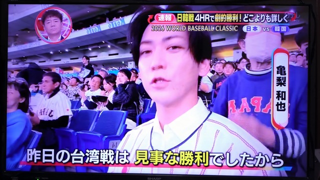 【悲報】亀梨和也、何十年も野球に貢献してきたのに一般席でWBC観戦するｗｗｗｗｗｗｗｗｗｗ | 【悲報】亀梨和也、何十年も野球に貢献してきたのに一般席でWBC観戦するｗｗｗｗｗｗｗｗｗｗ | やっちまった速報(画像08141603922977_2)